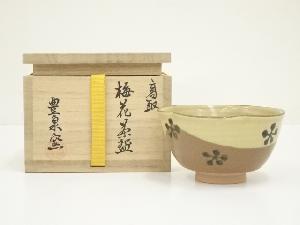 高取焼　豊泉窯造　梅花茶碗（共箱）